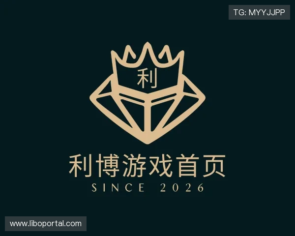 了解利博游戏首页